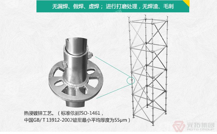 元拓模板圓盤式腳手架：來(lái)元拓集團(tuán).大型工程物資綜合服務(wù)平
臺(tái).全新的一站式服務(wù)體驗(yàn).