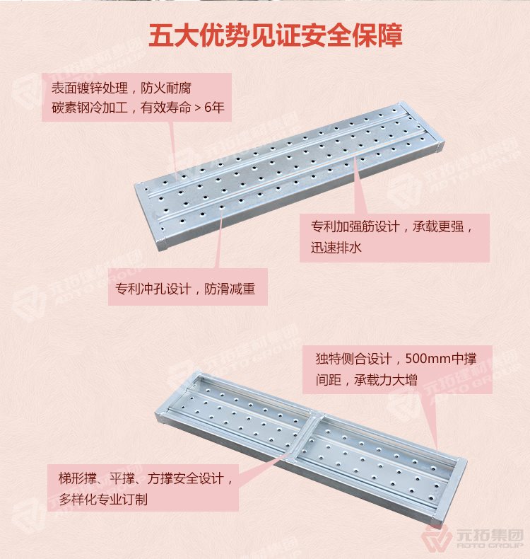 元拓  Q235江蘇熱鍍鋅鋼跳板 船用鋼踏板 五大優(yōu)勢(shì)見證安全保障，表面鍍鋅處理，防火耐腐，碳素鋼冷加工，壽命大于6年，加強(qiáng)筋設(shè)計(jì)，專業(yè)沖孔，防滑設(shè)計(jì)，