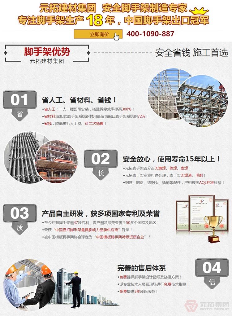 湖南盤扣腳手架多少錢一噸？