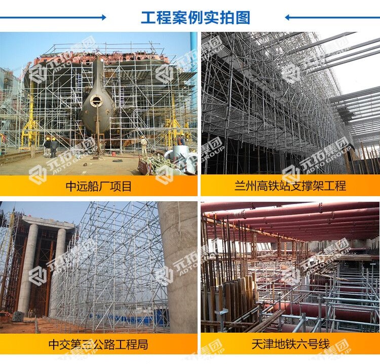 圓盤腳手架廠家 圓盤腳手架廠家