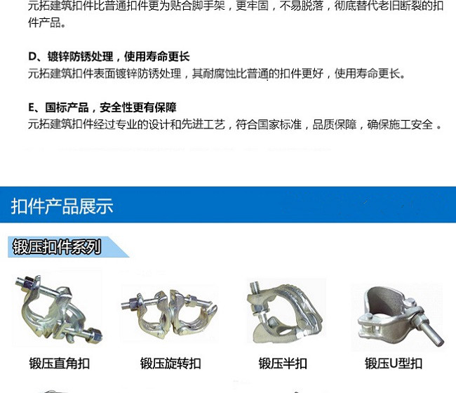 十字扣件、一字扣件、活動(dòng)扣件