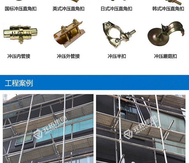 十字扣件、一字扣件、活動(dòng)扣件工程