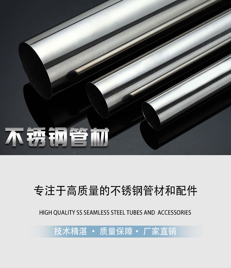 不銹鋼無(wú)縫管廠(chǎng)家直銷(xiāo)