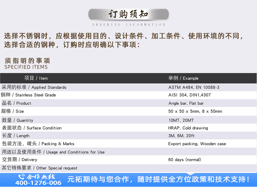 321不銹鋼六角鋼訂貨須知